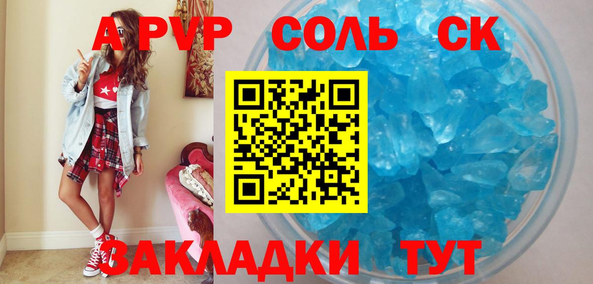 Alfa_PVP крисы CK Ейск