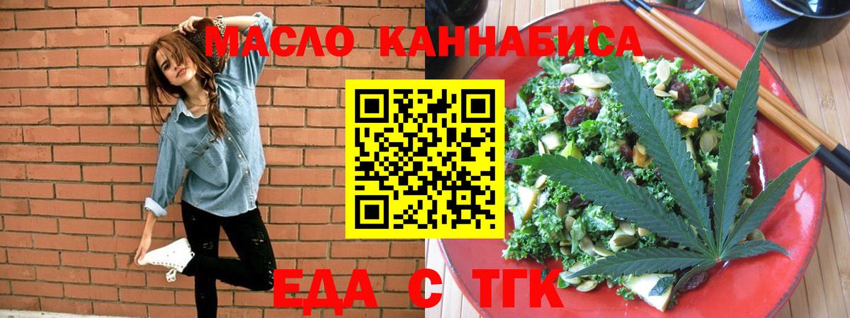 Cannafood марихуана  Вход с VPN  Ейск 