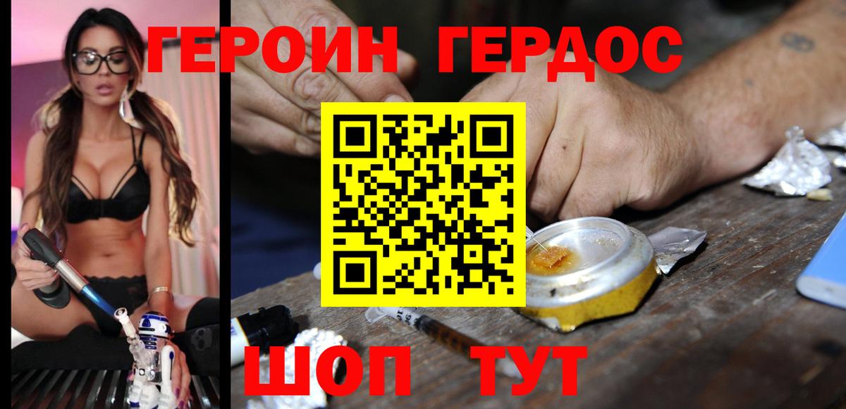 Ейск  Героин афганец  Вход с VPN 