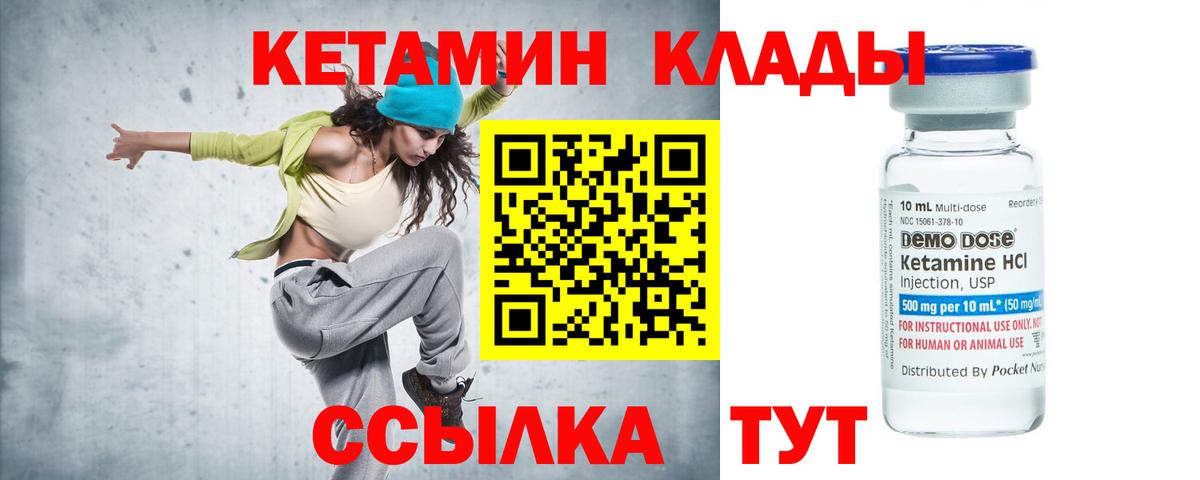 Кетамин VHQ Ейск