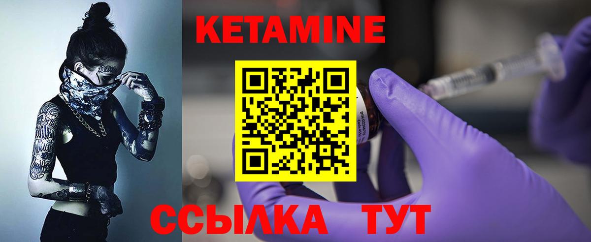 Ейск  КЕТАМИН ketamine  блэк спрут маркетплейс  Вход с VPN 
