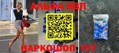 мескалин Волгодонск