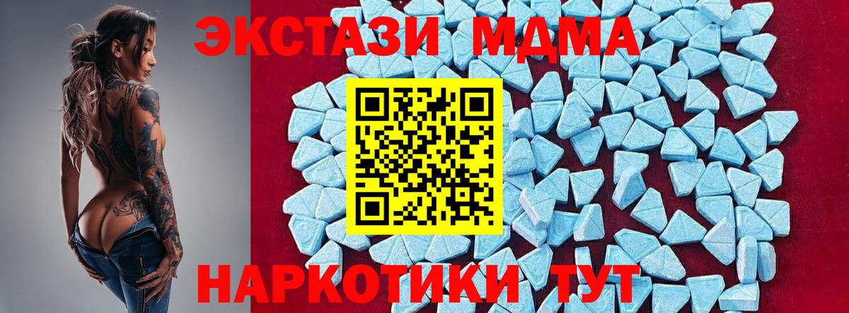 МДМА  МДМА VHQ  Вход с VPN  Ейск  МДМА crystal 