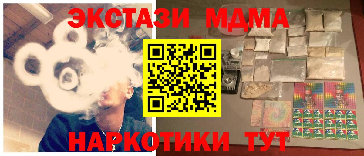 МДМА VHQ Ейск