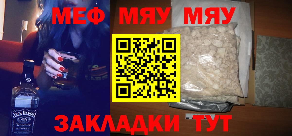 Мефедрон  Ейск