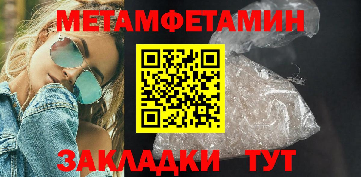Первитин пудра  Вход с VPN  Ейск 
