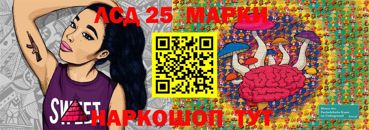Наркотические марки 1,8мг Ейск