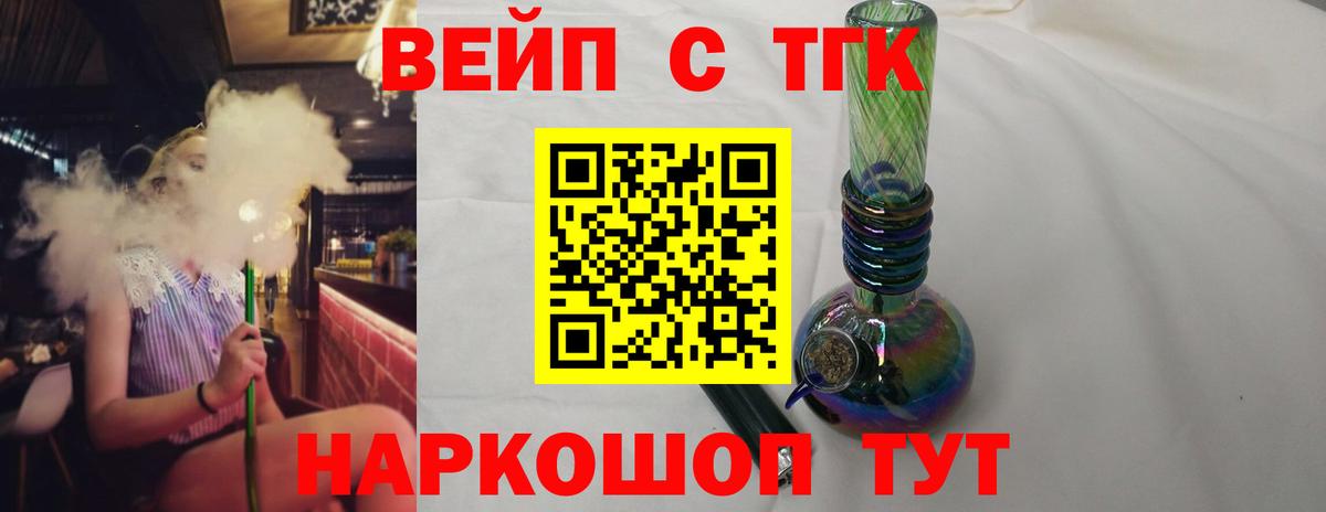 ТГК гашишное масло Ейск